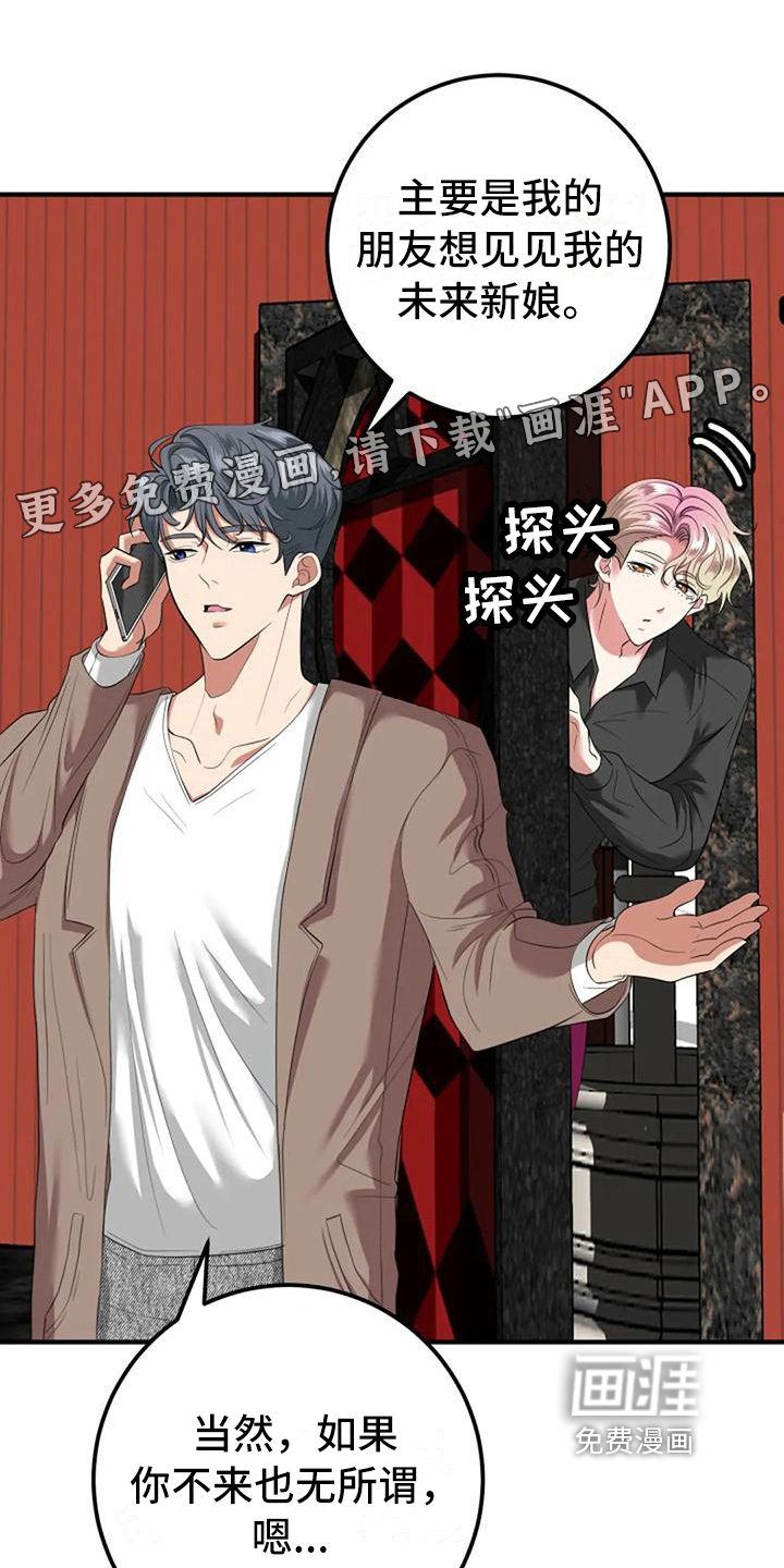 婚姻合作第14话图