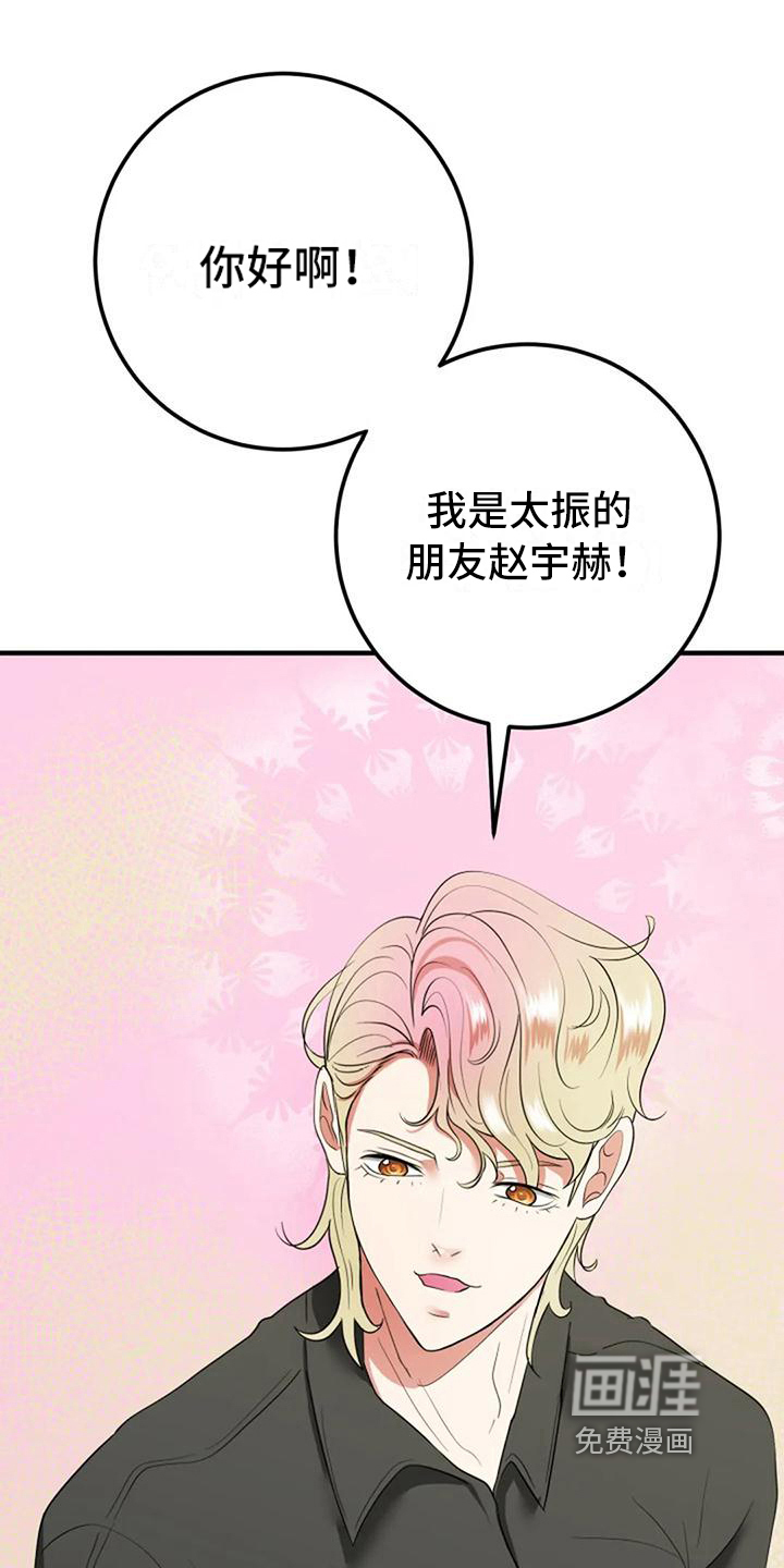 婚姻合作第15话图