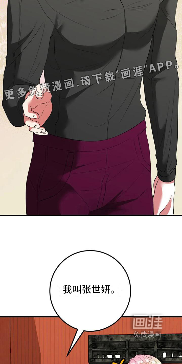 婚姻合作第15话图