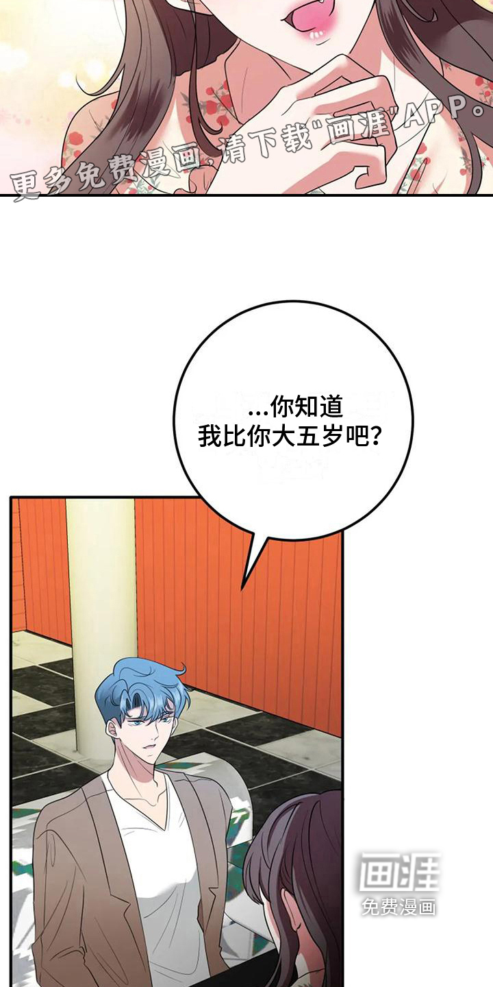 婚姻合作第17话图