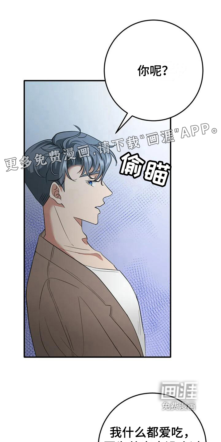 婚姻合作第18话图