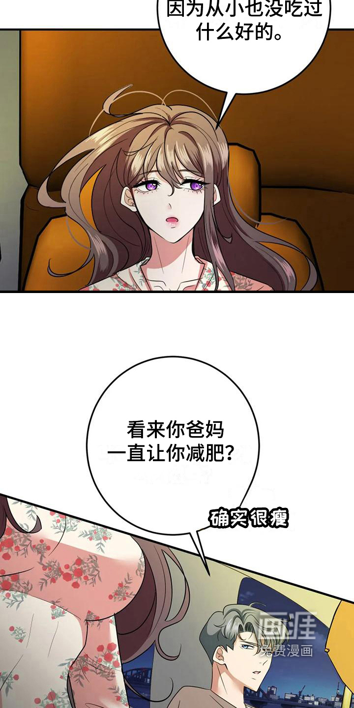 婚姻合作第18话图