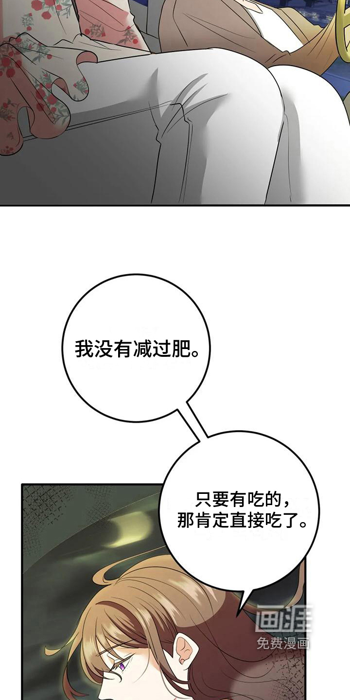 婚姻合作第18话图