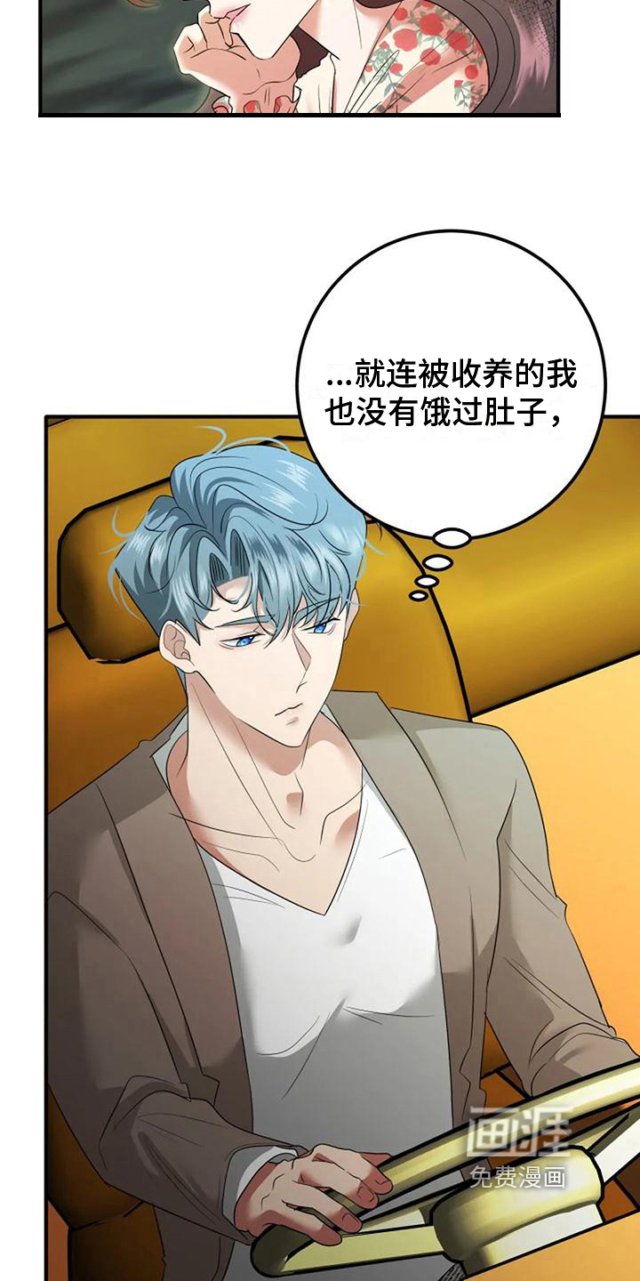 婚姻合作第18话图