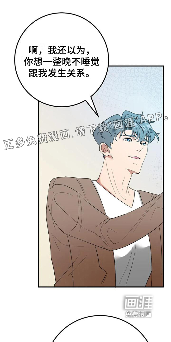 婚姻合作第21话图