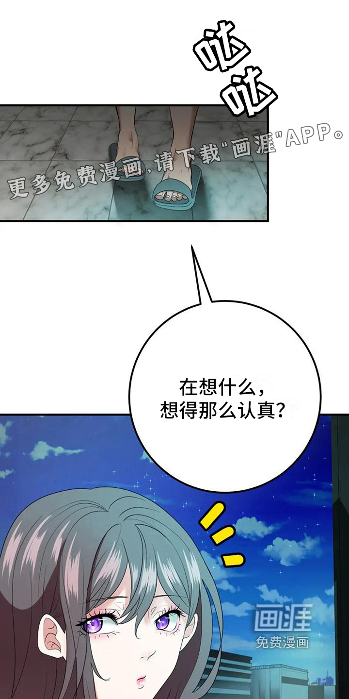 婚姻合作第22话图