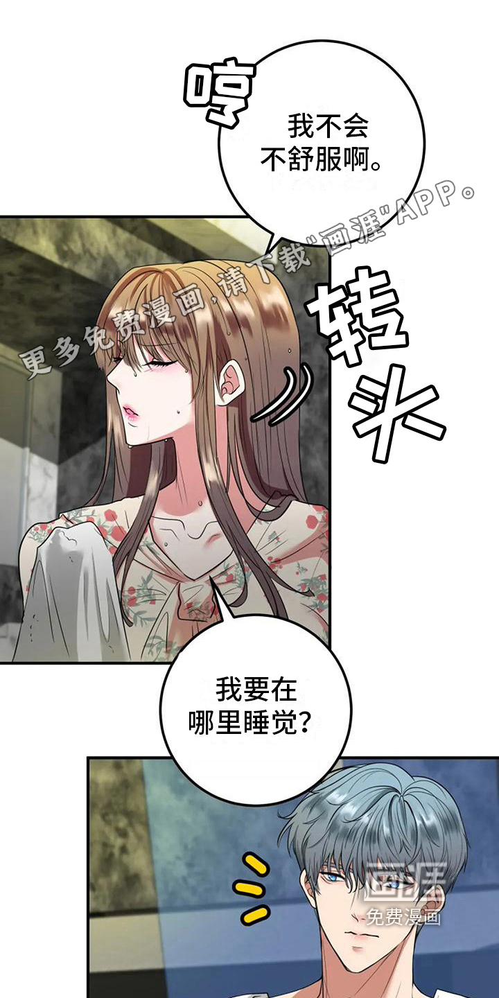 婚姻合作第23话图