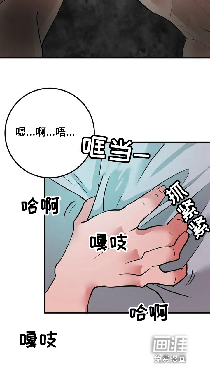 婚姻合作第24话图