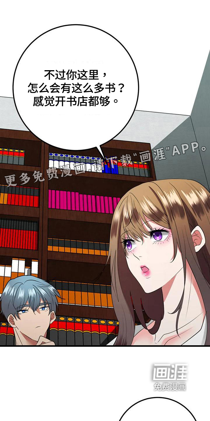 婚姻合作第26话图