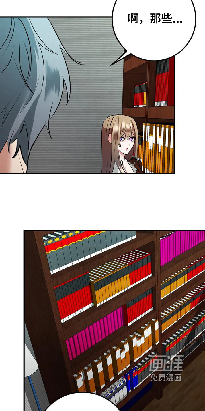 婚姻合作第26话图