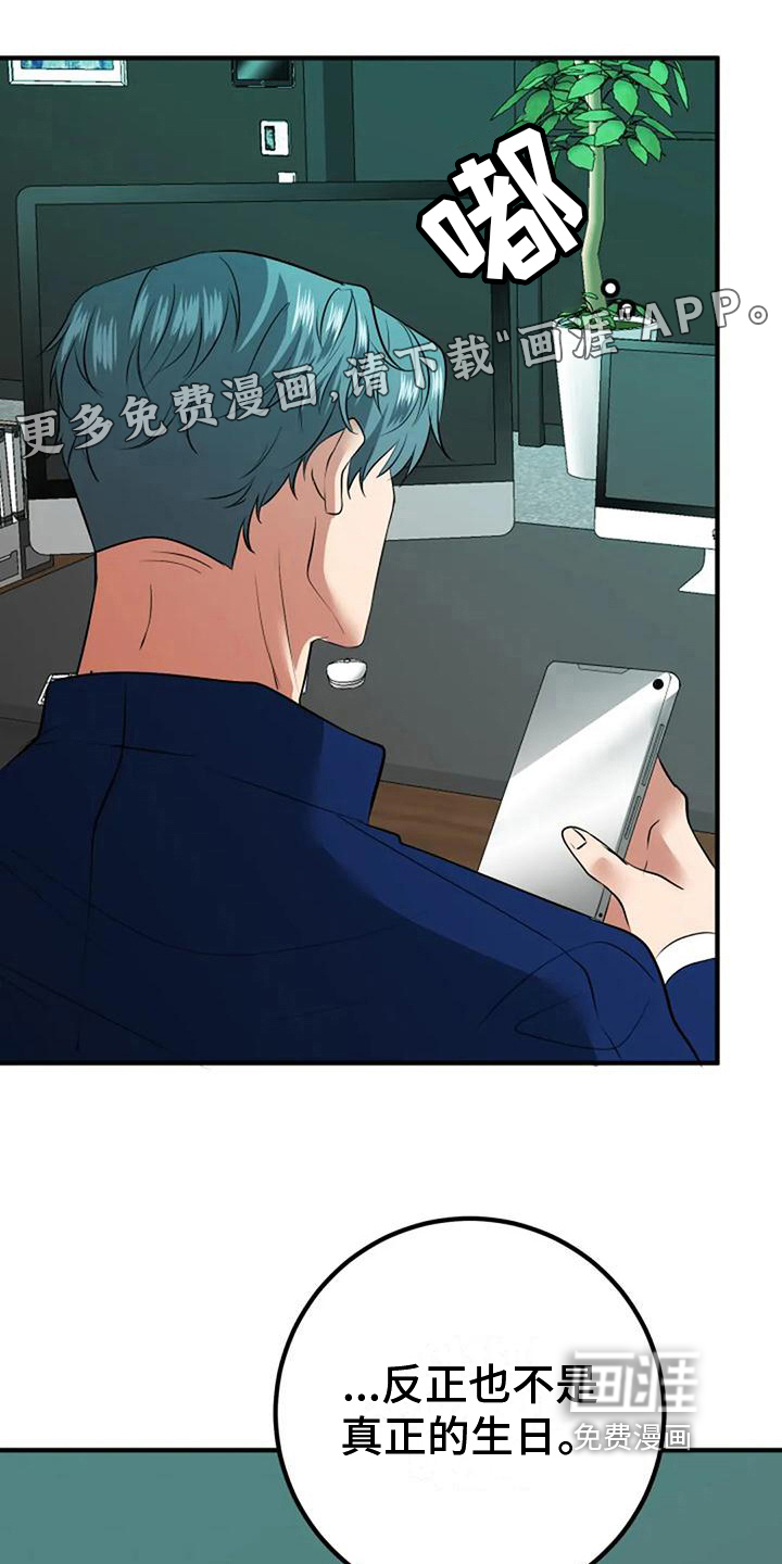 婚姻合作第32话图