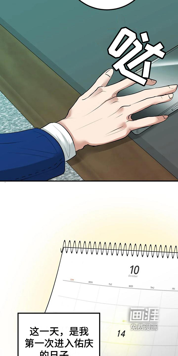 婚姻合作第32话图