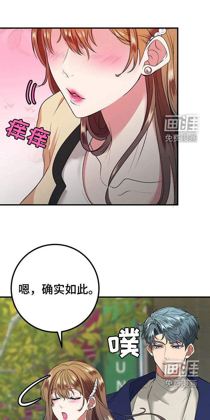 婚姻合作第33话图