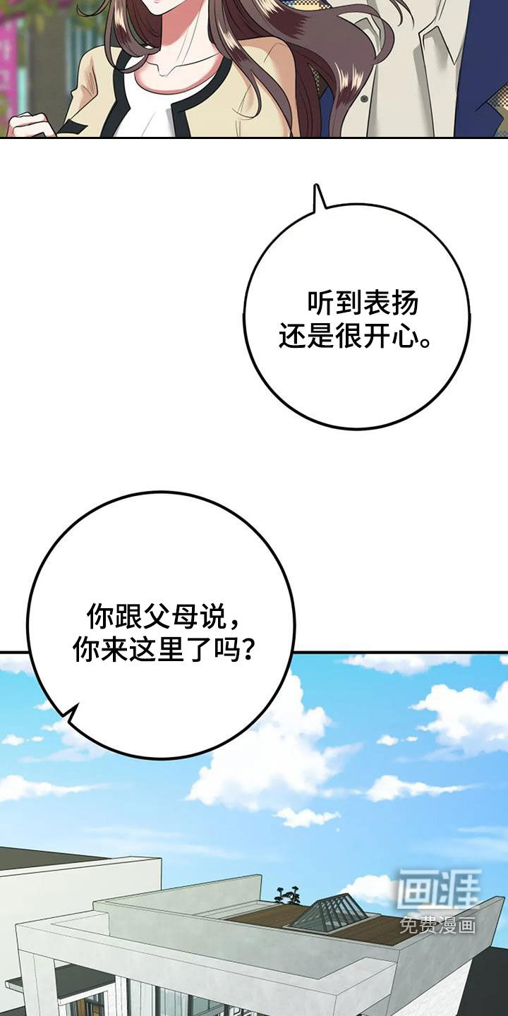 婚姻合作第33话图