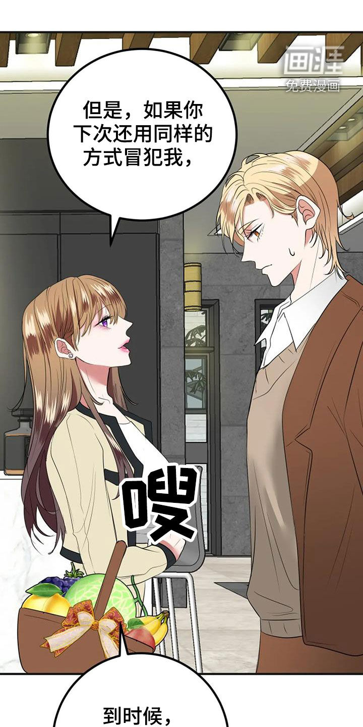 婚姻合作第34话图