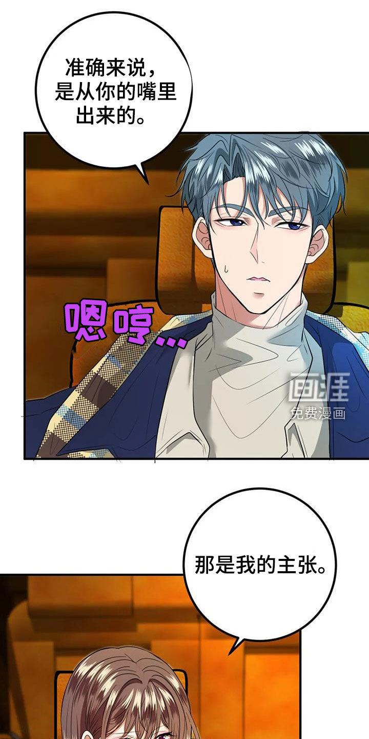 婚姻合作第35话图