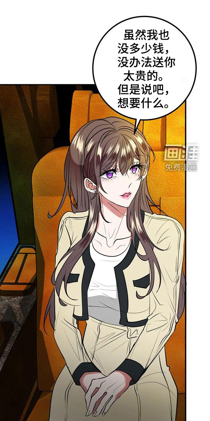 婚姻合作第36话图