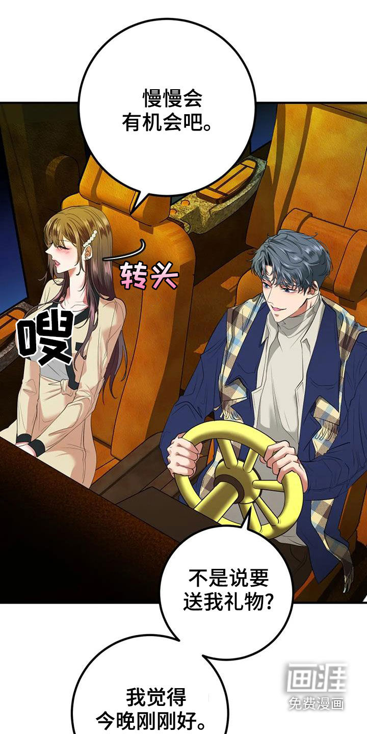 婚姻合作第37话图