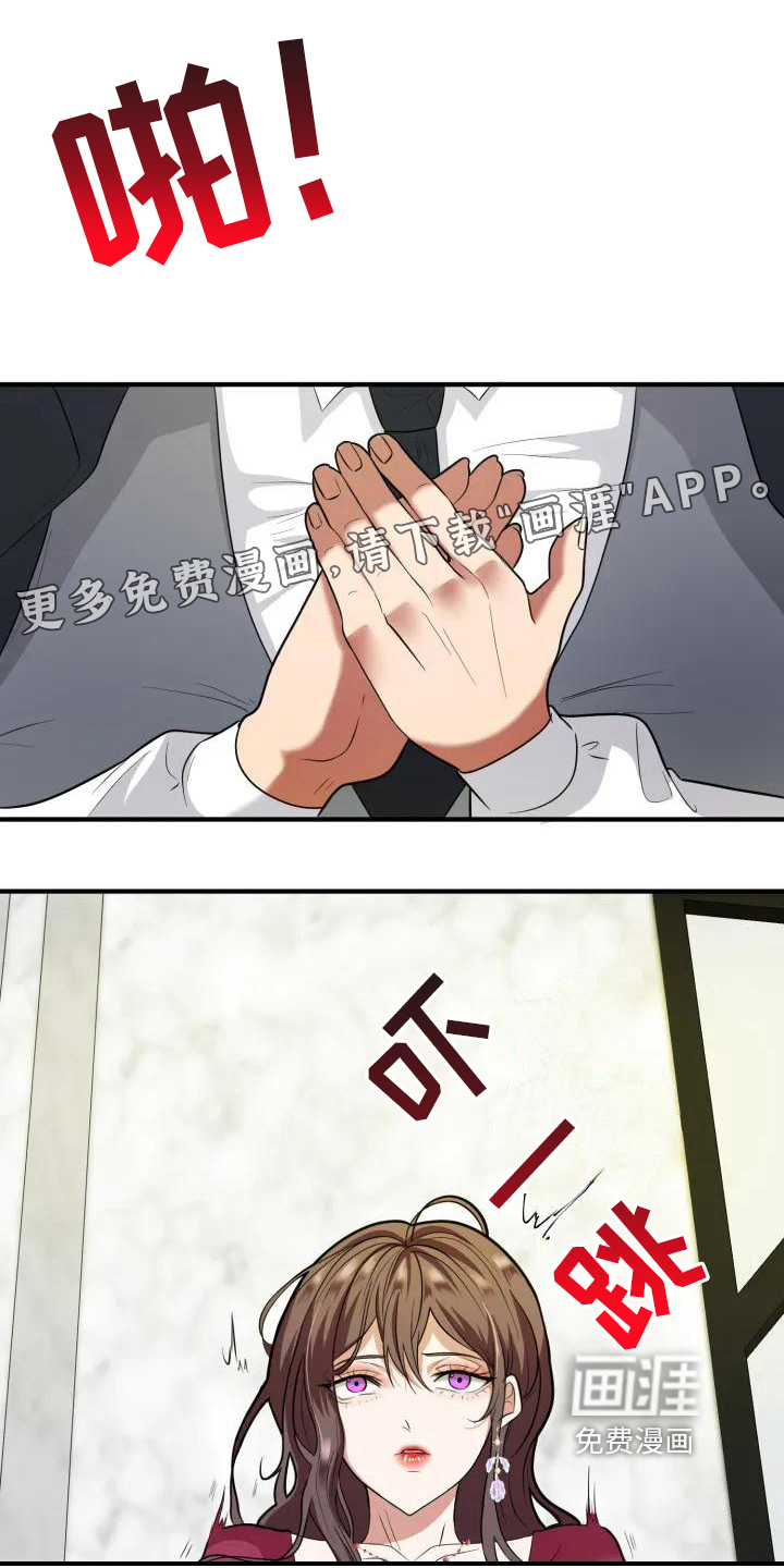 婚姻合作第4话图