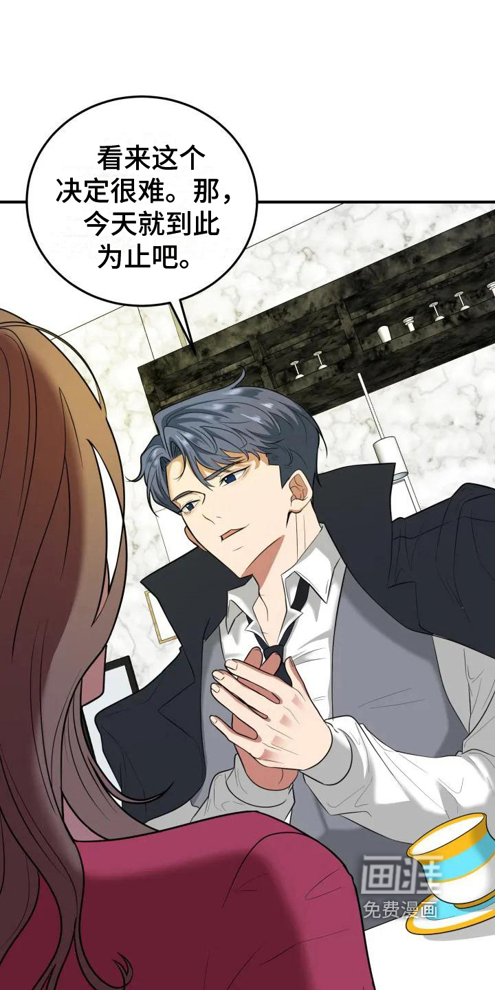 婚姻合作第4话图