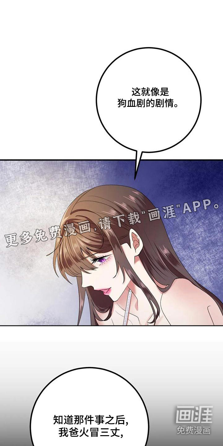 婚姻合作第40话图