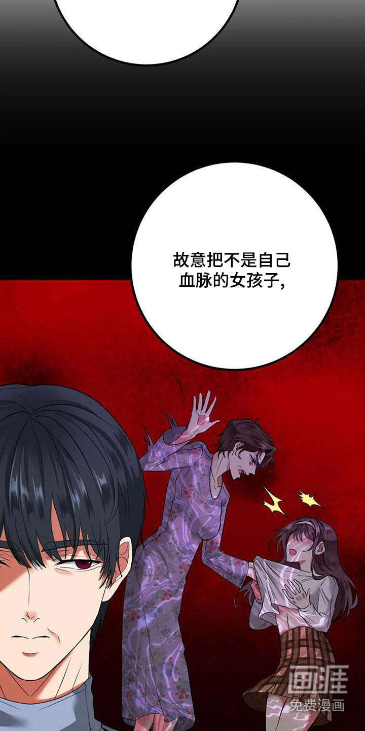 婚姻合作第40话图