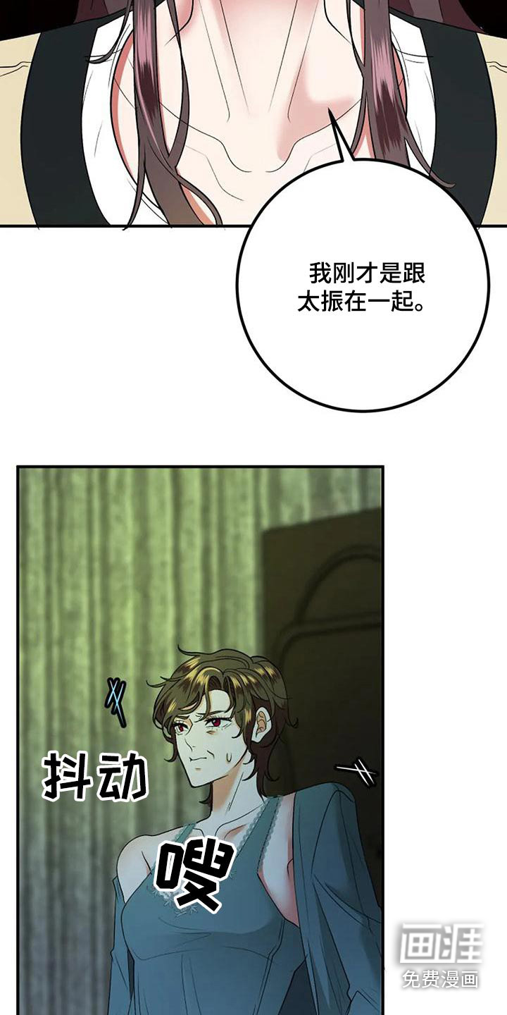 婚姻合作第41话图