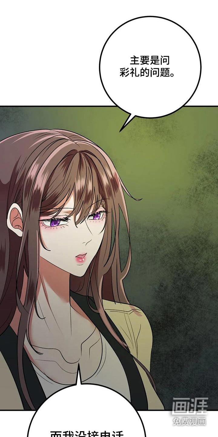 婚姻合作第41话图