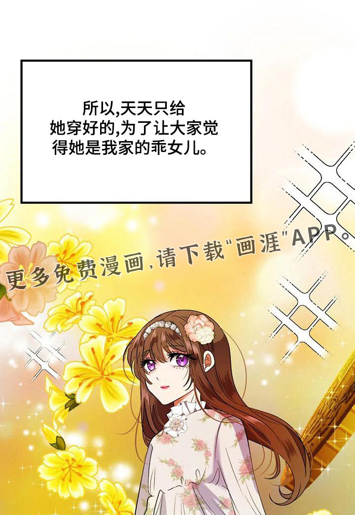 婚姻合作第42话图