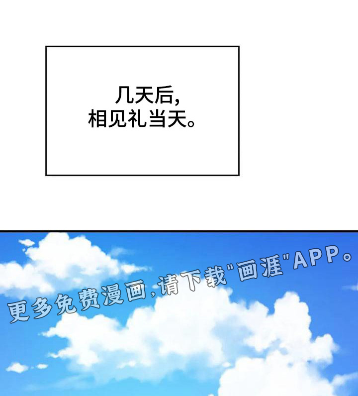 婚姻合作第44话图