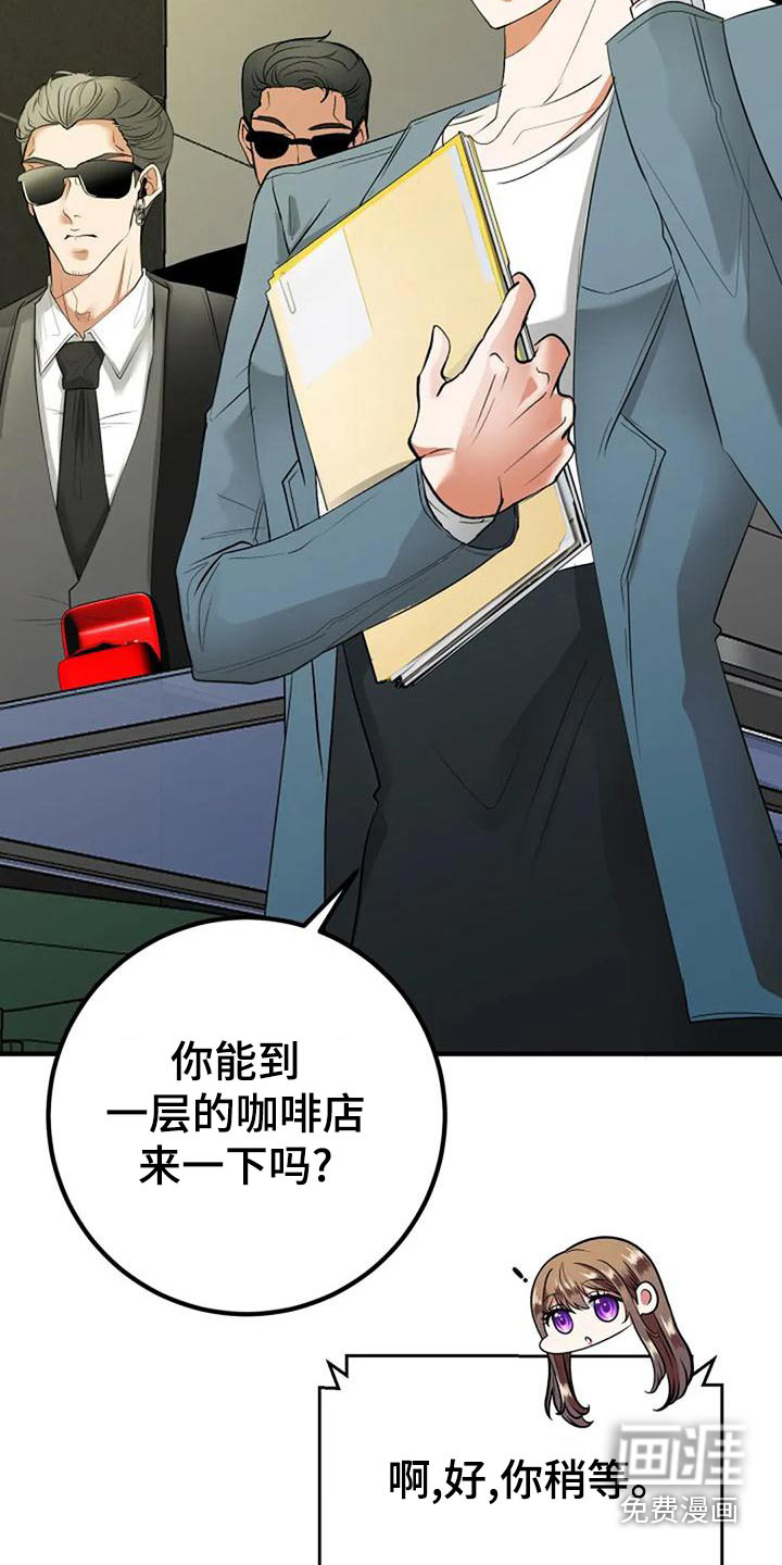 婚姻合作第45话图