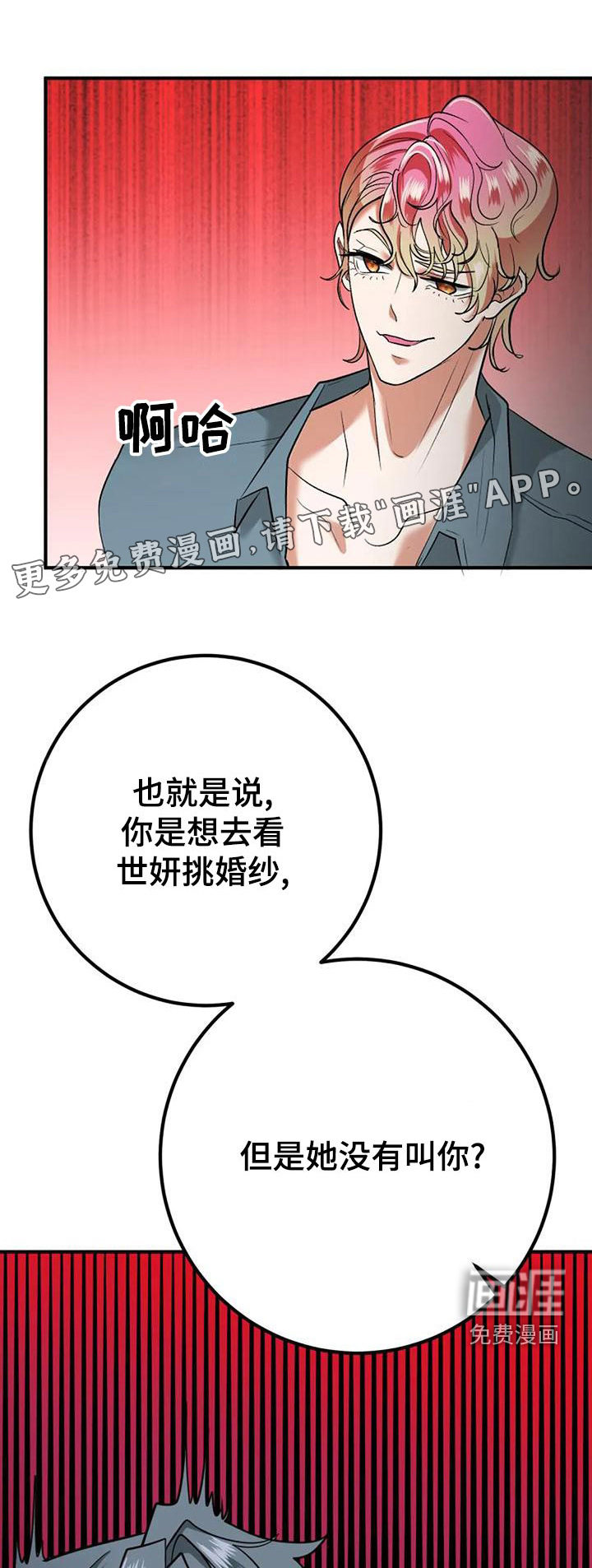 婚姻合作第46话图