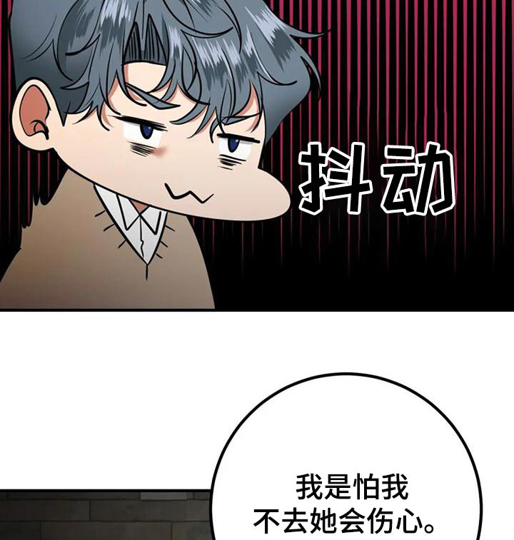 婚姻合作第46话图