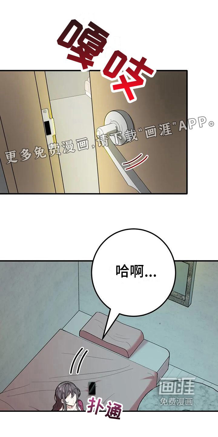 婚姻合作第5话图