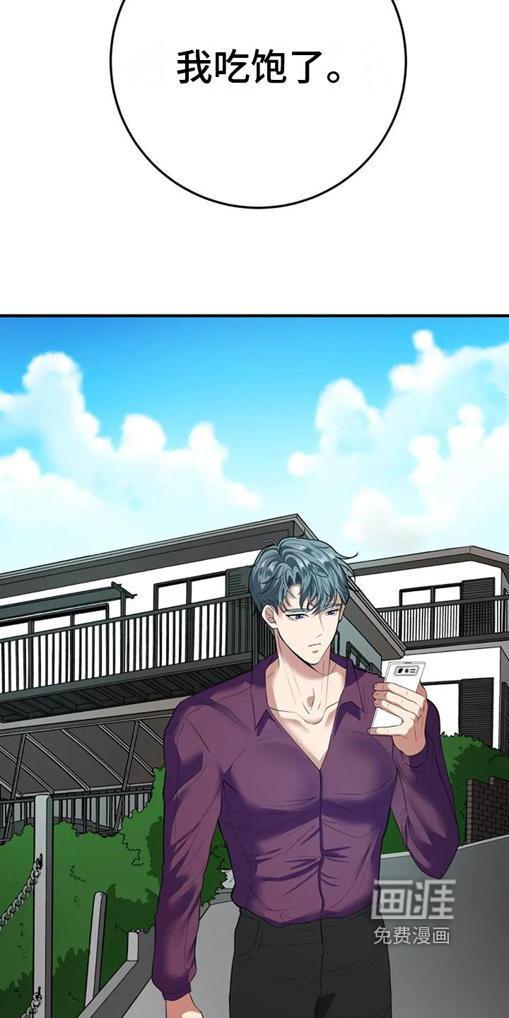 婚姻合作第7话图