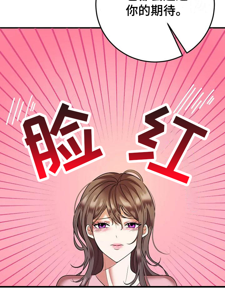 婚姻合作第8话图