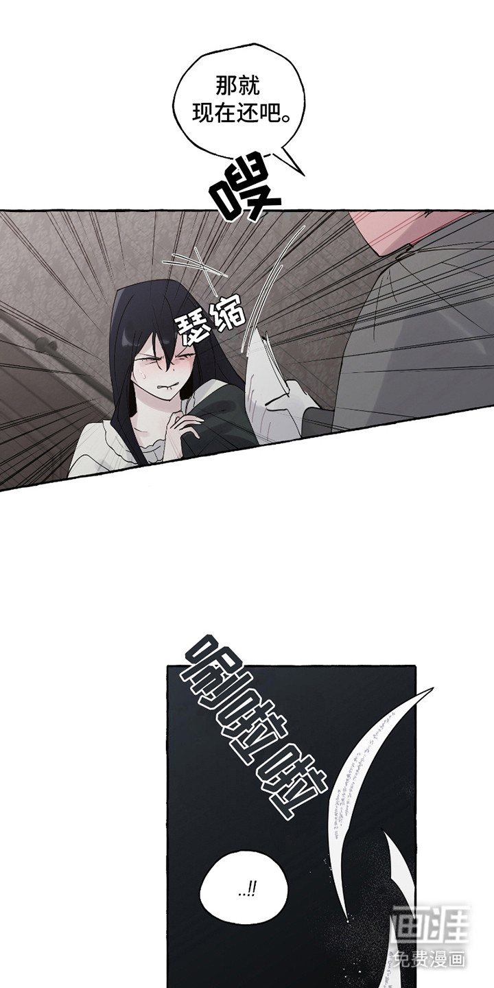 皇宫院子里的狗第10话图