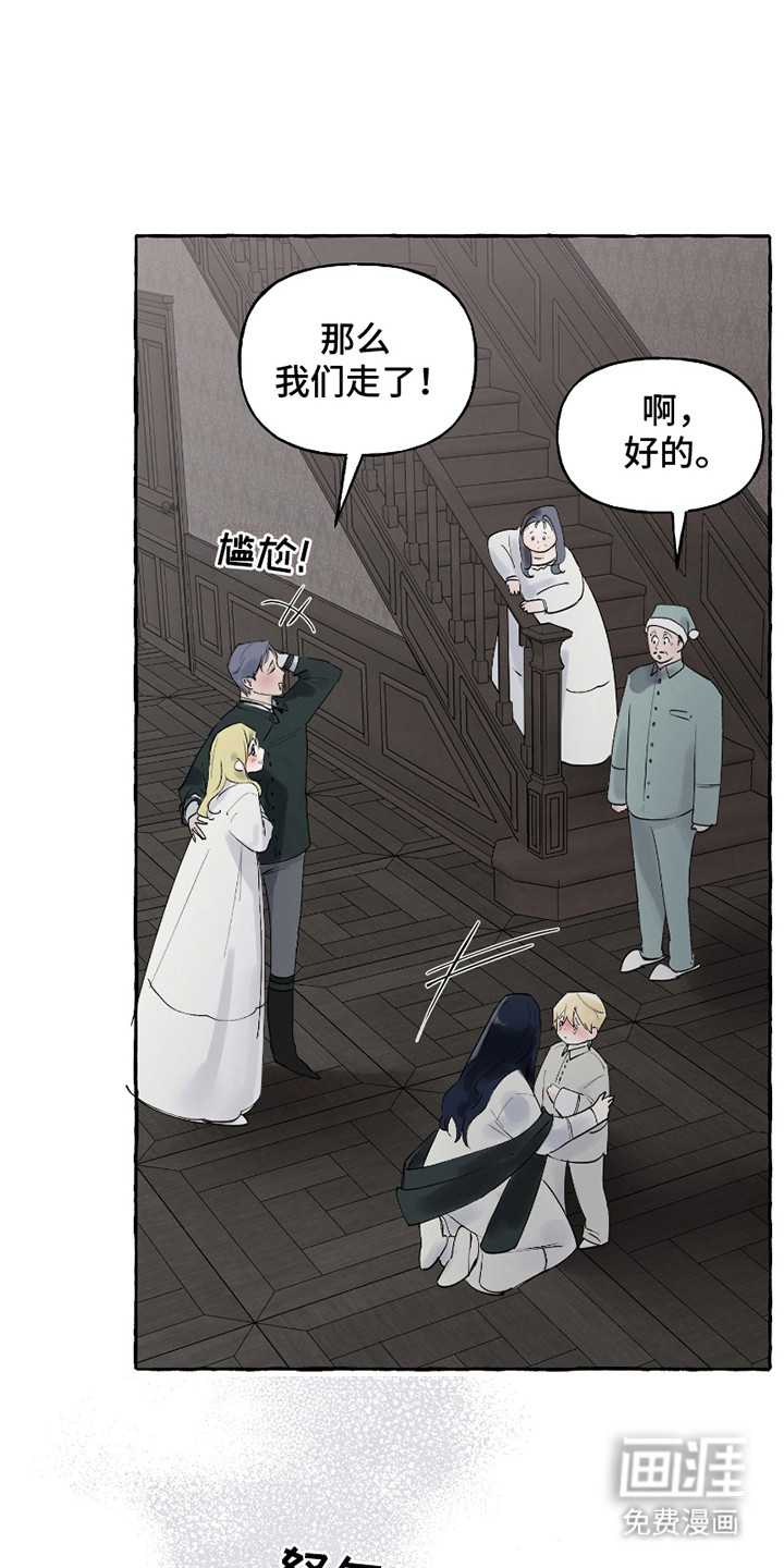 皇宫院子里的狗第12话图