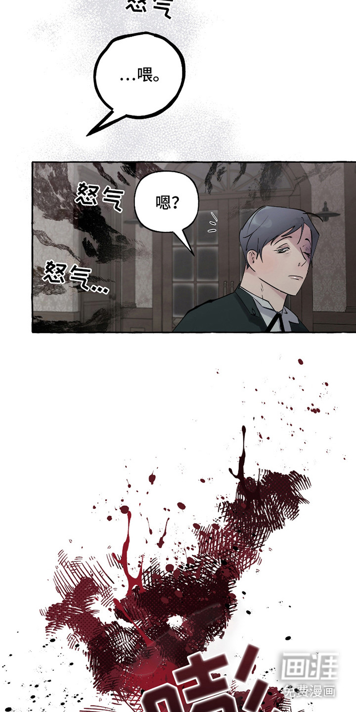 皇宫院子里的狗第12话图