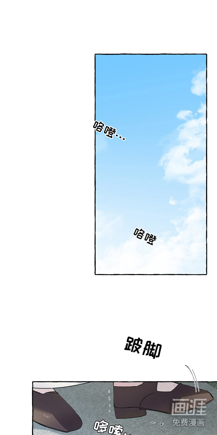 皇宫院子里的狗第13话图