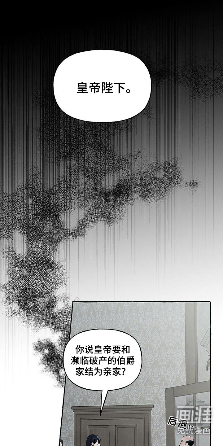 皇宫院子里的狗第15话图