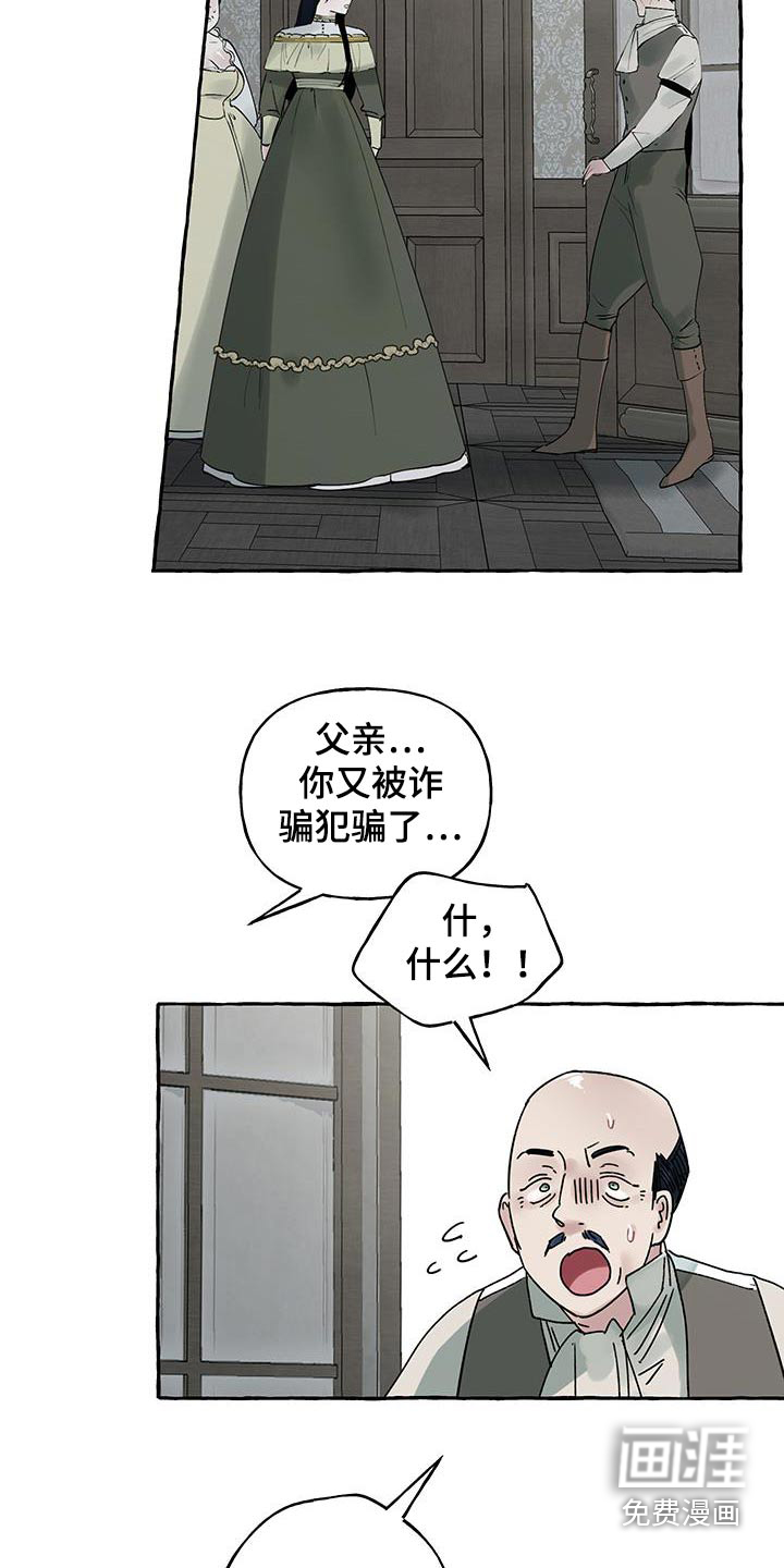 皇宫院子里的狗第15话图