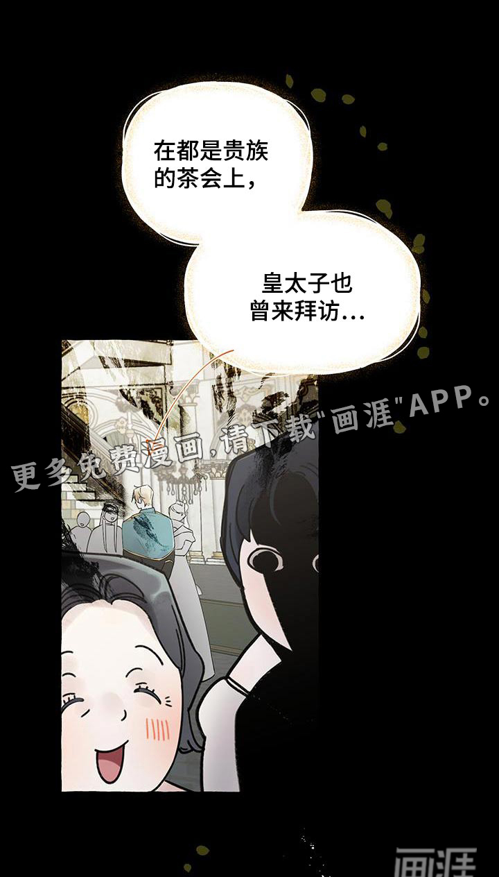 皇宫院子里的狗第16话图