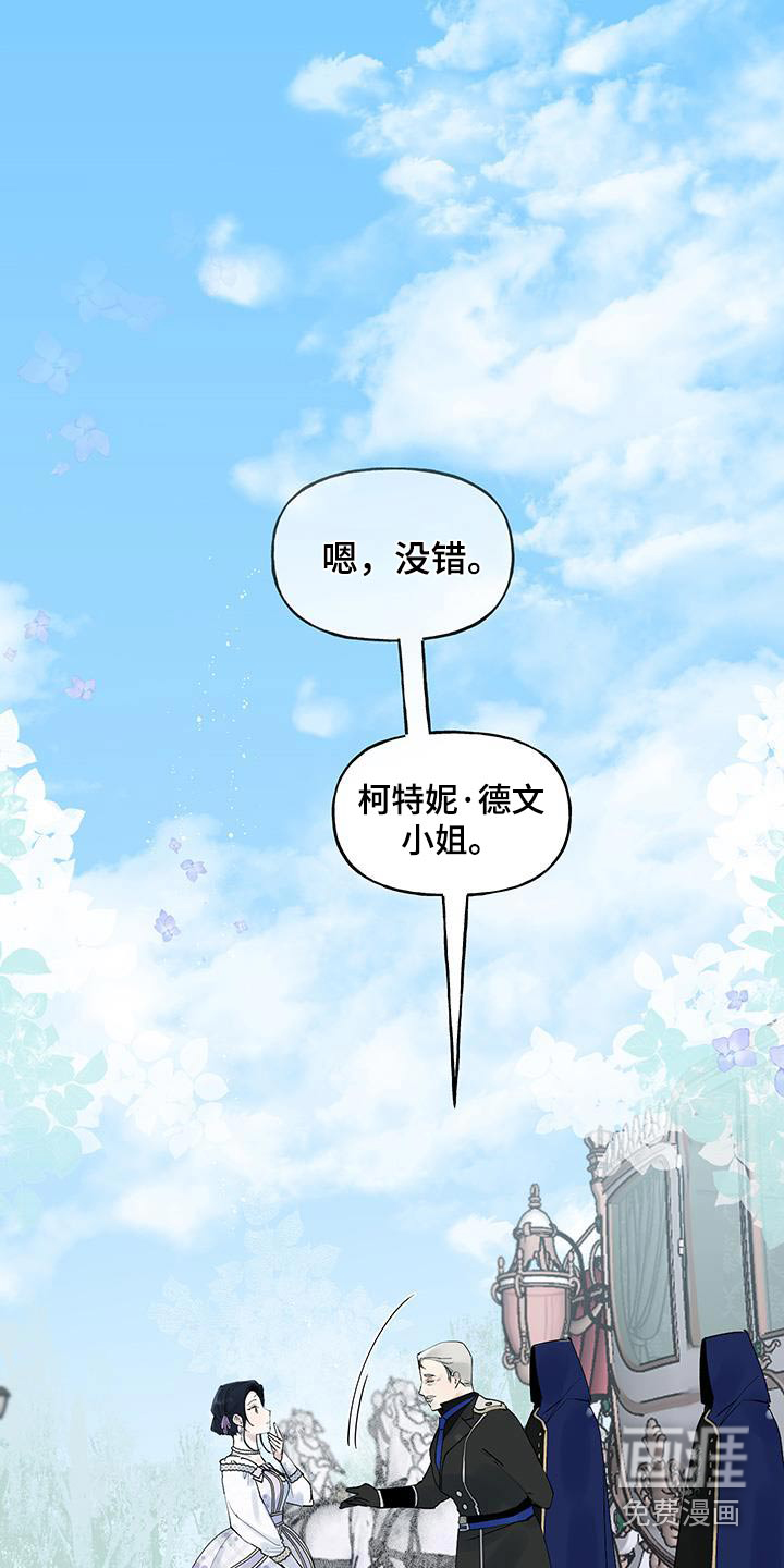 皇宫院子里的狗第17话图