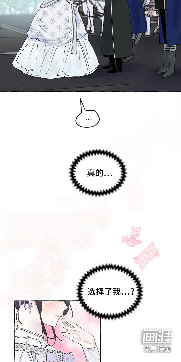 皇宫院子里的狗第17话图