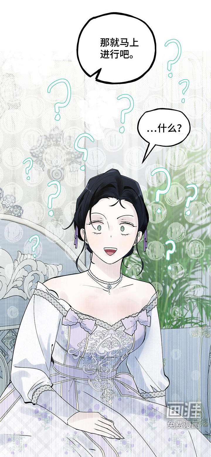 皇宫院子里的狗第19话图