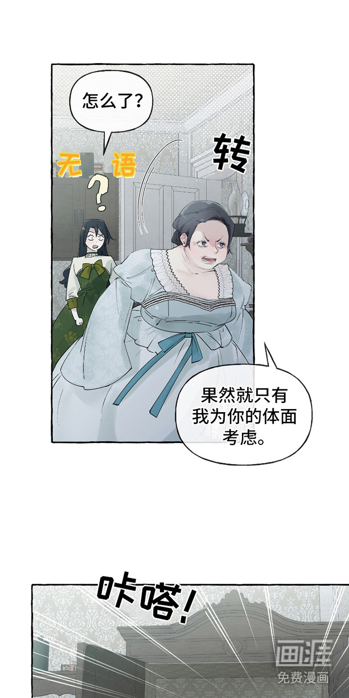 皇宫院子里的狗第2话图