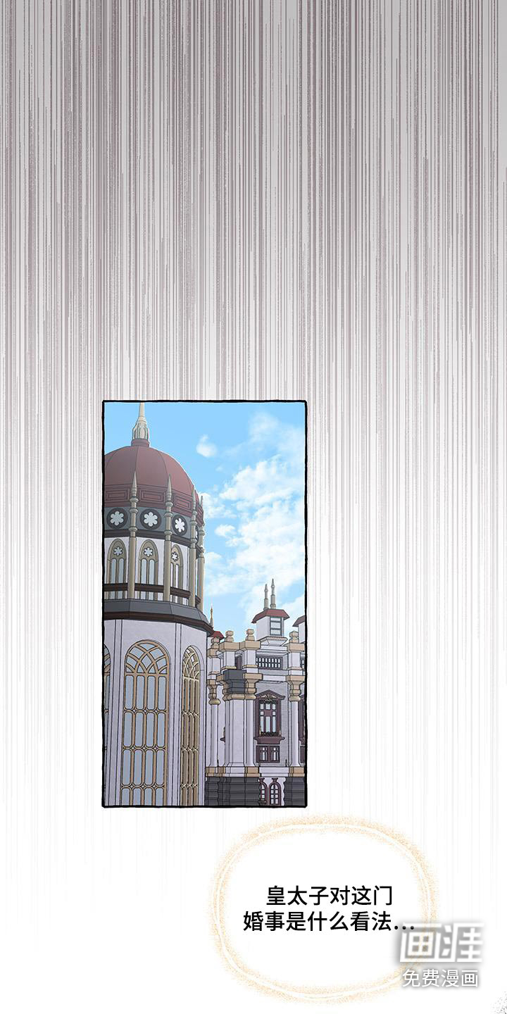 皇宫院子里的狗第20话图