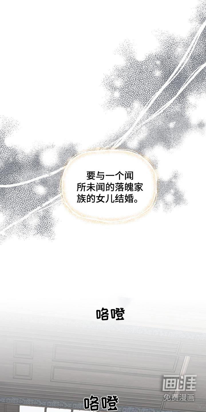 皇宫院子里的狗第20话图