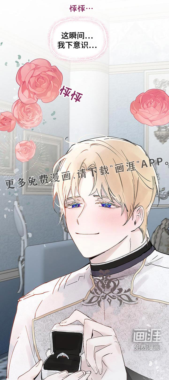 皇宫院子里的狗第22话图